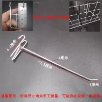 浸塑网钩白色网片网钩挂钩饰品钩市货架挂钩手机配件展示电镀