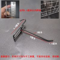 浸塑网钩白色网片网钩挂钩饰品钩市货架挂钩手机配件展示电镀