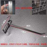 浸塑网钩白色网片网钩挂钩饰品钩市货架挂钩手机配件展示电镀