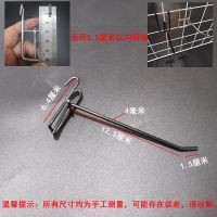 浸塑网钩白色网片网钩挂钩饰品钩市货架挂钩手机配件展示电镀