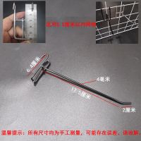 浸塑网钩白色网片网钩挂钩饰品钩市货架挂钩手机配件展示电镀