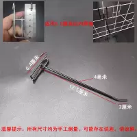 浸塑网钩白色网片网钩挂钩饰品钩市货架挂钩手机配件展示电镀