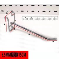 浸塑网钩白色网片网钩挂钩饰品钩市货架挂钩手机配件展示电镀