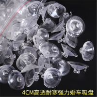 婚车装饰蘑菇头透明穿孔吸盘真空收纳厨房浴室卫生间婚庆配件无痕