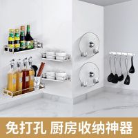 厨房调料置物架不锈钢调料架壁挂式免打孔调味品油盐酱醋收纳挂架