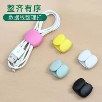 数据线收纳扣户外耳机充电线收纳器桌面多功能集线绕线器多种颜色