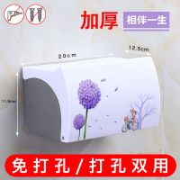 免打孔卫生间纸巾盒塑料卷纸器厕所浴室卫生间纸巾盒抽纸盒纸巾架