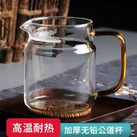 公道杯茶漏一体月牙带滤网玻璃耐热加厚分茶器套装绿茶泡茶公杯