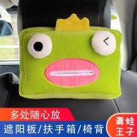 车载纸巾盒创意个性卡通多功能扶手箱挂式遮阳板车内汽车抽纸盒子