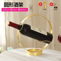 买1送2欧式红酒架创意葡萄酒架子复古铁艺酒架时尚家居摆件酒瓶