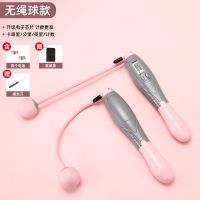 计数无绳跳绳中考成人健身器材计数跳绳