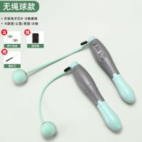 计数无绳跳绳中考成人健身器材计数跳绳