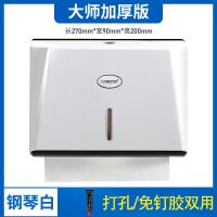 酒店洗手间擦手纸盒厕所纸巾盒免打孔壁挂式卫生间厨房防水抽纸盒