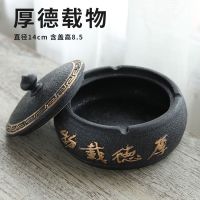 陶瓷时尚烟灰缸创意家用个性客厅潮办公室大气简约防飞灰大号
