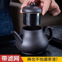 宜兴紫砂壶大容量茶壶单壶内置不锈钢过滤泡茶壶家用功夫茶具套装