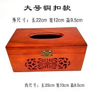 红木中式古典家用实木餐纸盒越南花梨木浮雕抽纸盒纸巾筒可刻字