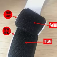 背胶魔术贴纱窗双面贴胶条门帘粘扣带勾毛面子母扣扎带鞋搭扣