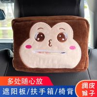 皮皮猴车载纸巾盒创意扶手箱卡通挂式座椅后排汽车车内抽纸盒