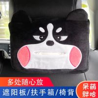 皮皮猴车载纸巾盒创意扶手箱卡通挂式座椅后排汽车车内抽纸盒