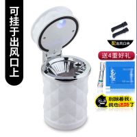 汽车烟灰缸支架车载夜光烟灰缸创意带盖led灯出风口挂式内饰用品