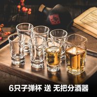 家用玻璃小酒杯白酒杯酒壶酒盅小号一两一口杯分酒器喝烈酒套装