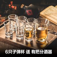 家用玻璃小酒杯白酒杯酒壶酒盅小号一两一口杯分酒器喝烈酒套装
