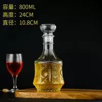 家用酒瓶空瓶玻璃醒酒器红酒瓶空瓶子装饰玻璃洋酒瓶白酒瓶空酒瓶
