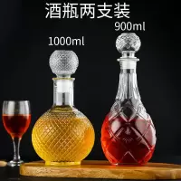 家用酒瓶空瓶玻璃醒酒器红酒瓶空瓶子装饰玻璃洋酒瓶白酒瓶空酒瓶