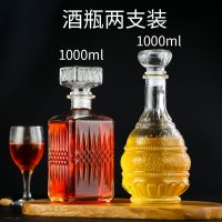家用酒瓶空瓶玻璃醒酒器红酒瓶空瓶子装饰玻璃洋酒瓶白酒瓶空酒瓶