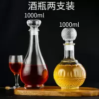 家用酒瓶空瓶玻璃醒酒器红酒瓶空瓶子装饰玻璃洋酒瓶白酒瓶空酒瓶
