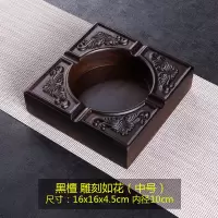 黑檀实木烟灰缸家用大号创意个性复古烟灰缸客厅茶几大号防摔