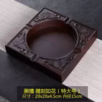 黑檀实木烟灰缸家用大号创意个性复古烟灰缸客厅茶几大号防摔