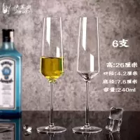 水晶玻璃香槟杯套装家用红酒杯酒吧鸡尾酒高脚杯一对欧式创意酒具