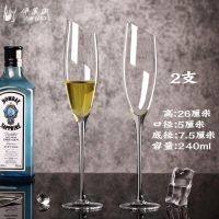 水晶玻璃香槟杯套装家用红酒杯酒吧鸡尾酒高脚杯一对欧式创意酒具