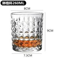 水晶威士忌酒杯酒吧古典杯烈酒杯家用水晶玻璃杯子洋酒杯水杯套装