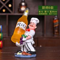 厨师红酒架摆件酒柜装饰品客厅红酒杯架欧式餐厅酒托摆设结婚礼物