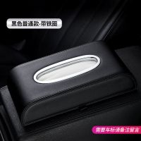 汽车用品车载纸巾盒座式中控台多功能抽纸盒车用内饰汽车摆件
