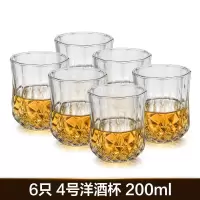 威士忌酒杯洋酒杯子玻璃啤酒杯家用套装创意古典ins北欧红酒酒具