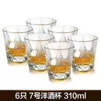 威士忌酒杯洋酒杯子玻璃啤酒杯家用套装创意古典ins北欧红酒酒具