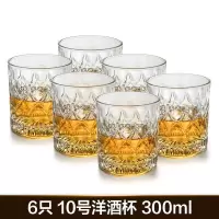 威士忌酒杯洋酒杯子玻璃啤酒杯家用套装创意古典ins北欧红酒酒具