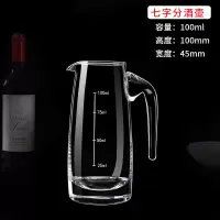 白酒分酒器红酒洋酒饭店家用量酒器水晶玻璃带刻度小号分酒壶扎壶