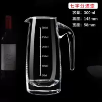 白酒分酒器红酒洋酒饭店家用量酒器水晶玻璃带刻度小号分酒壶扎壶