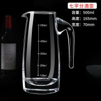 白酒分酒器红酒洋酒饭店家用量酒器水晶玻璃带刻度小号分酒壶扎壶