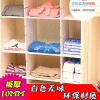 衣柜分层隔板橱柜书柜储物隔断衣服收纳挡板置物架自由组合格整理
