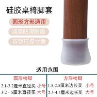 掉落硅胶桌椅保护套家具耐磨餐椅垫凳子防滑底脚