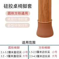 掉落硅胶桌椅保护套家具耐磨餐椅垫凳子防滑底脚