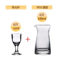 6只分酒器+6只酒杯白酒分酒器 酒杯套装家用小酒杯一口杯酒具