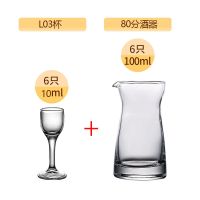 6只分酒器+6只酒杯白酒分酒器 酒杯套装家用小酒杯一口杯酒具