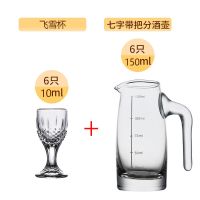 6只分酒器+6只酒杯白酒分酒器 酒杯套装家用小酒杯一口杯酒具