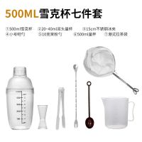 雪克杯奶茶店工具700m带刻度l雪克壶手摇透明调酒器套装摇杯